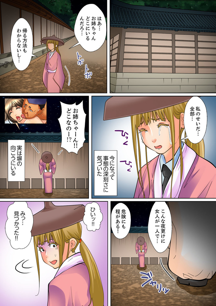 Shuukan Night Museum ~ Sei ni Ueta Ijin-tachi ~