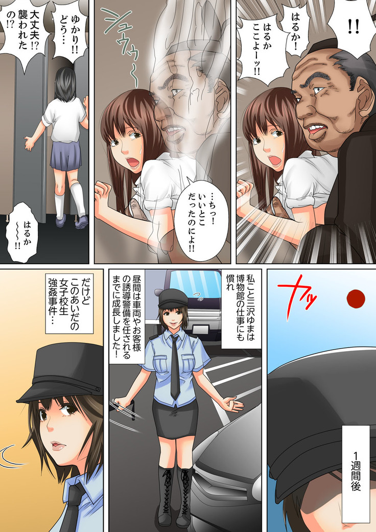 Shuukan Night Museum ~ Sei ni Ueta Ijin-tachi ~