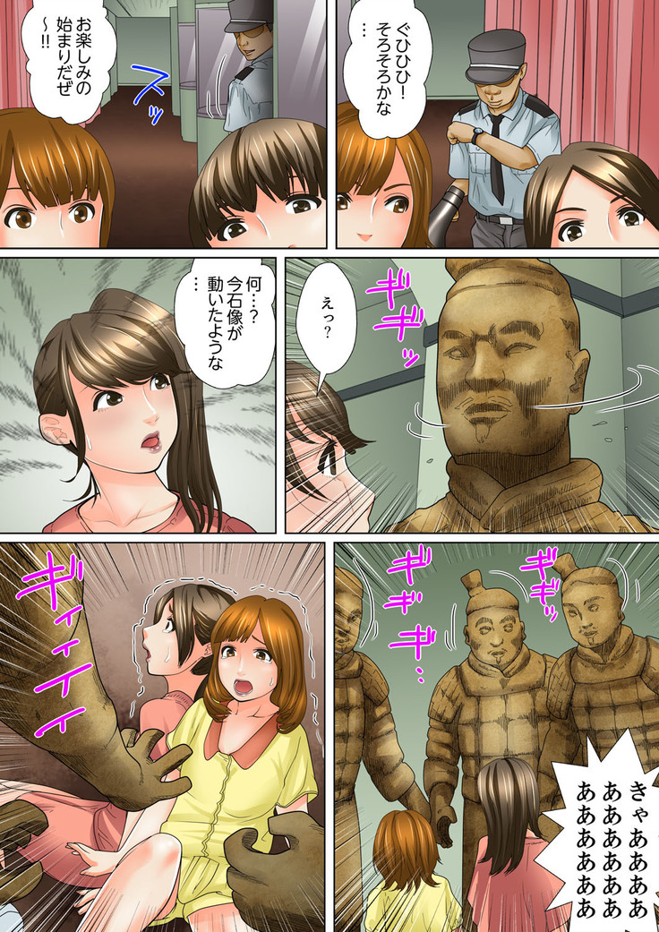 Shuukan Night Museum ~ Sei ni Ueta Ijin-tachi ~