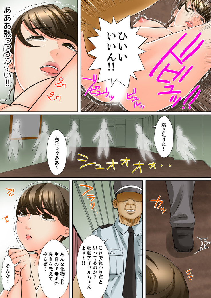 Shuukan Night Museum ~ Sei ni Ueta Ijin-tachi ~