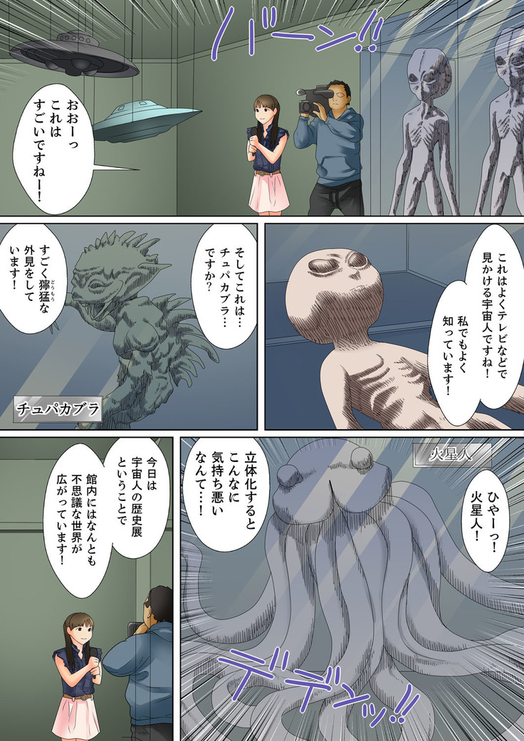 Shuukan Night Museum ~ Sei ni Ueta Ijin-tachi ~