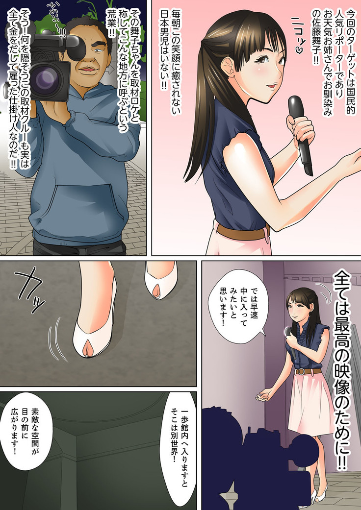 Shuukan Night Museum ~ Sei ni Ueta Ijin-tachi ~
