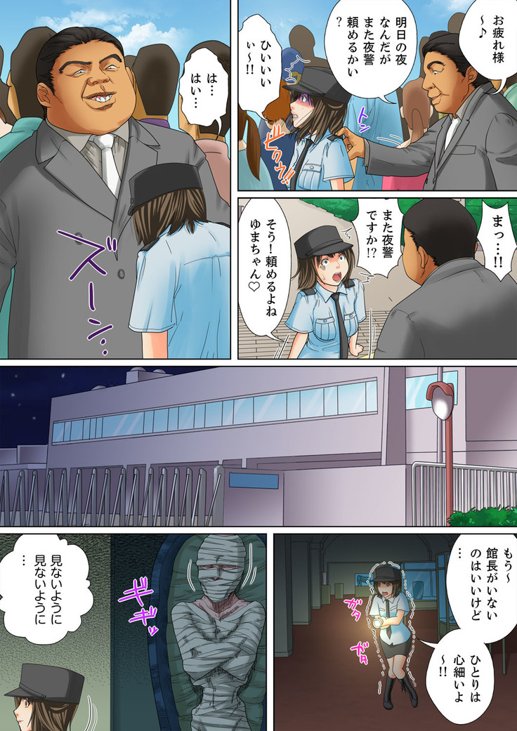 Shuukan Night Museum ~ Sei ni Ueta Ijin-tachi ~