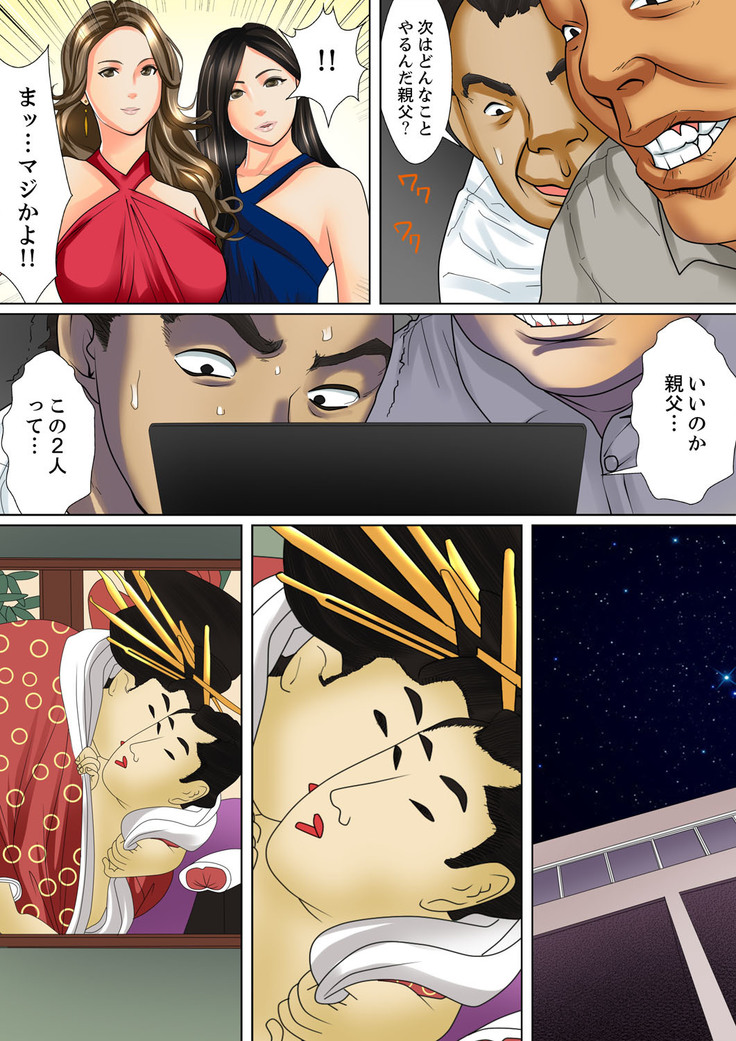 Shuukan Night Museum ~ Sei ni Ueta Ijin-tachi ~
