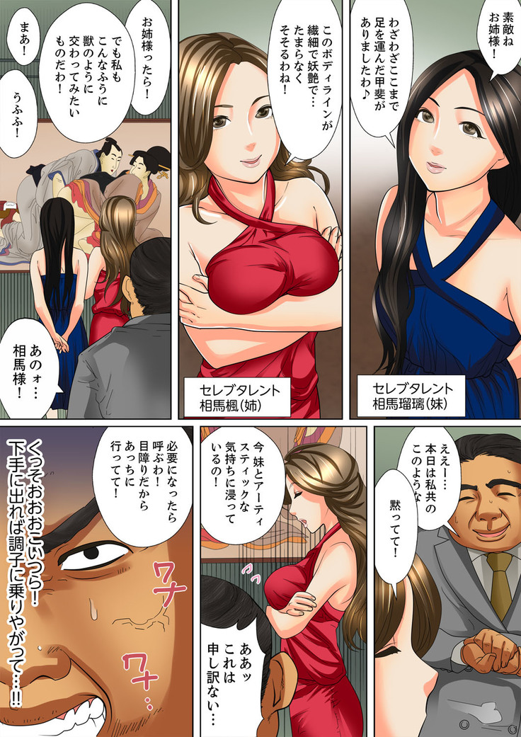 Shuukan Night Museum ~ Sei ni Ueta Ijin-tachi ~