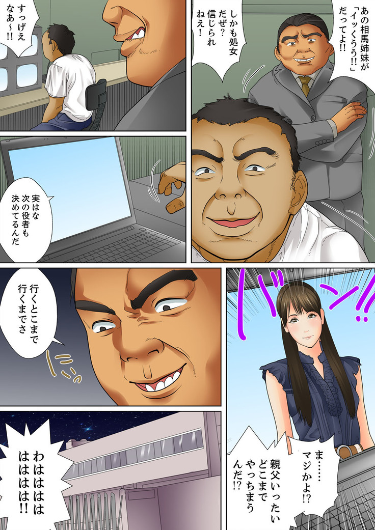 Shuukan Night Museum ~ Sei ni Ueta Ijin-tachi ~