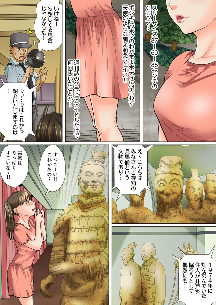 Shuukan Night Museum ~ Sei ni Ueta Ijin-tachi ~