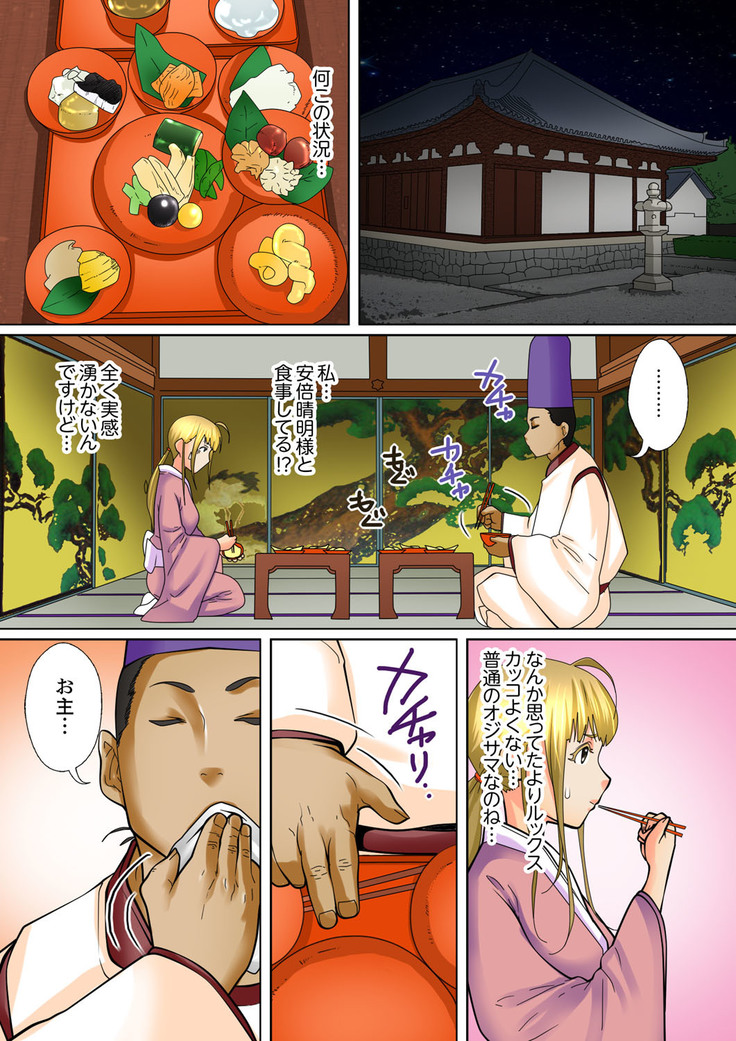 Shuukan Night Museum ~ Sei ni Ueta Ijin-tachi ~