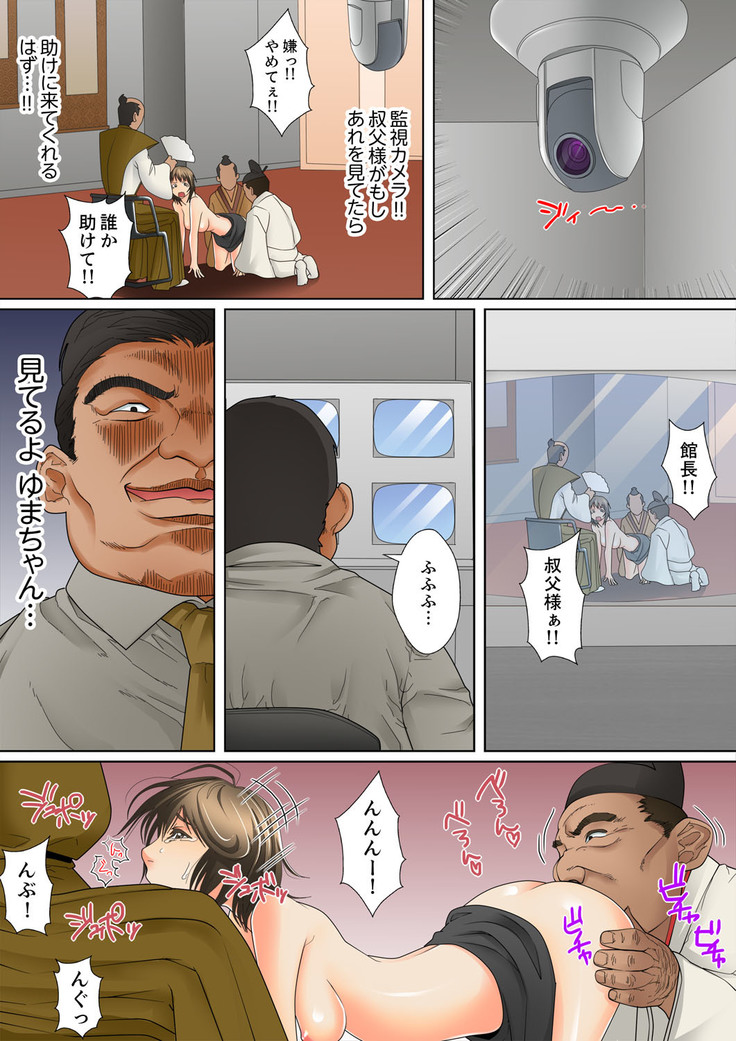 Shuukan Night Museum ~ Sei ni Ueta Ijin-tachi ~