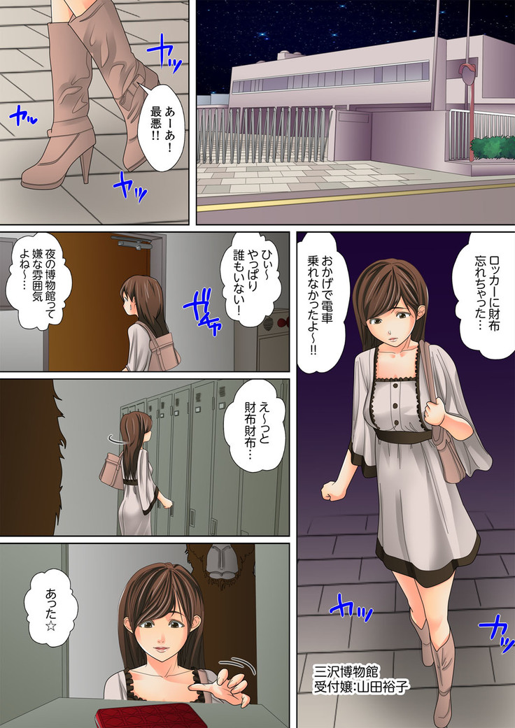 Shuukan Night Museum ~ Sei ni Ueta Ijin-tachi ~