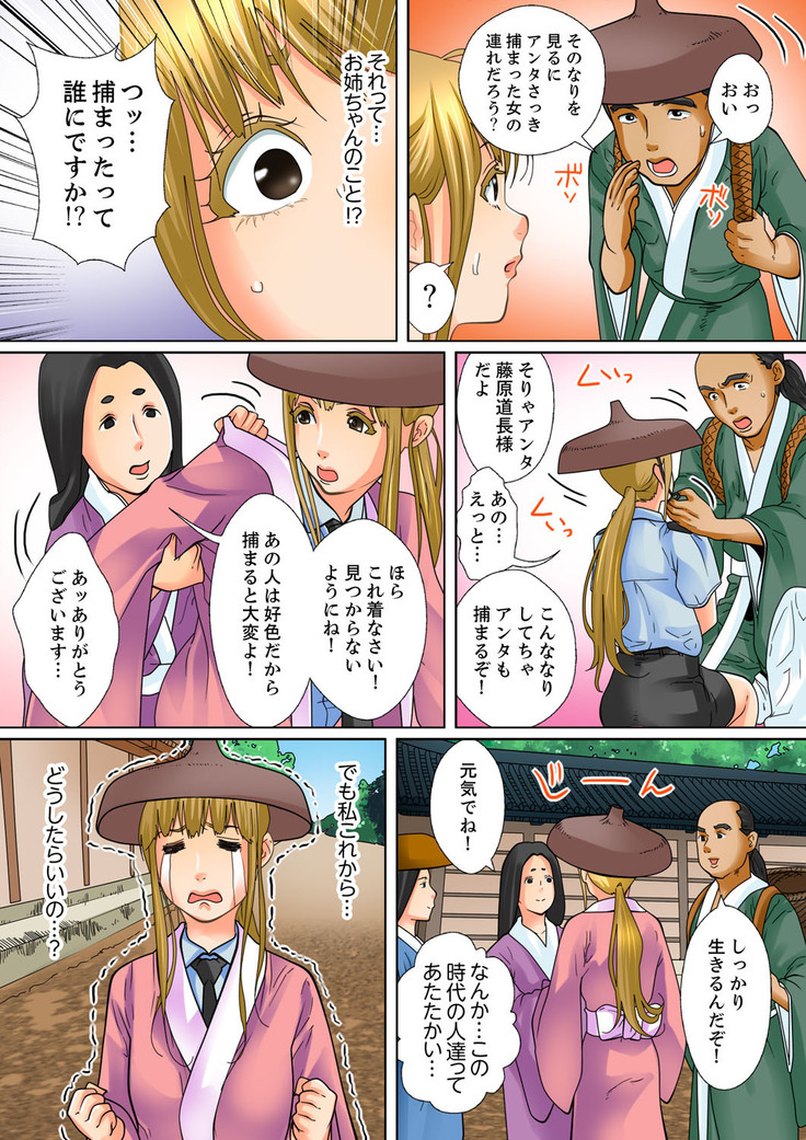 Shuukan Night Museum ~ Sei ni Ueta Ijin-tachi ~