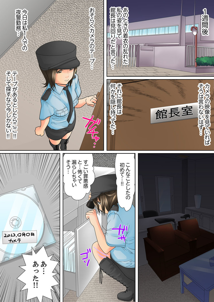 Shuukan Night Museum ~ Sei ni Ueta Ijin-tachi ~