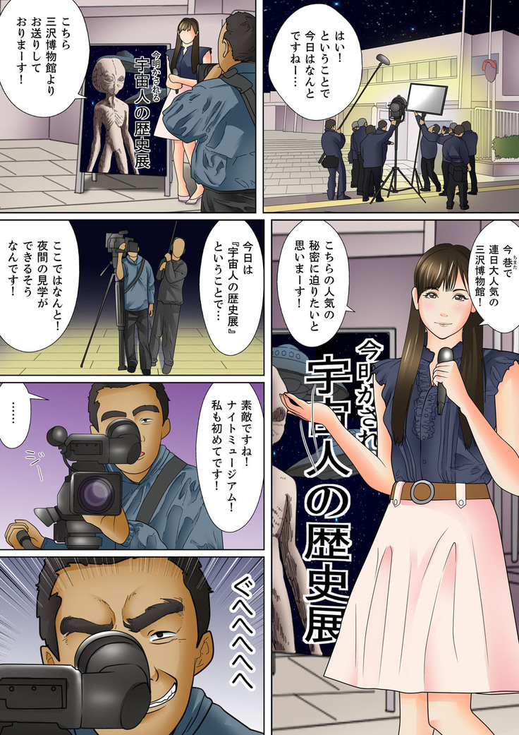 Shuukan Night Museum ~ Sei ni Ueta Ijin-tachi ~