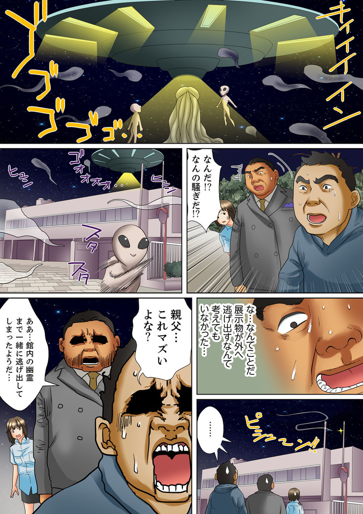 Shuukan Night Museum ~ Sei ni Ueta Ijin-tachi ~