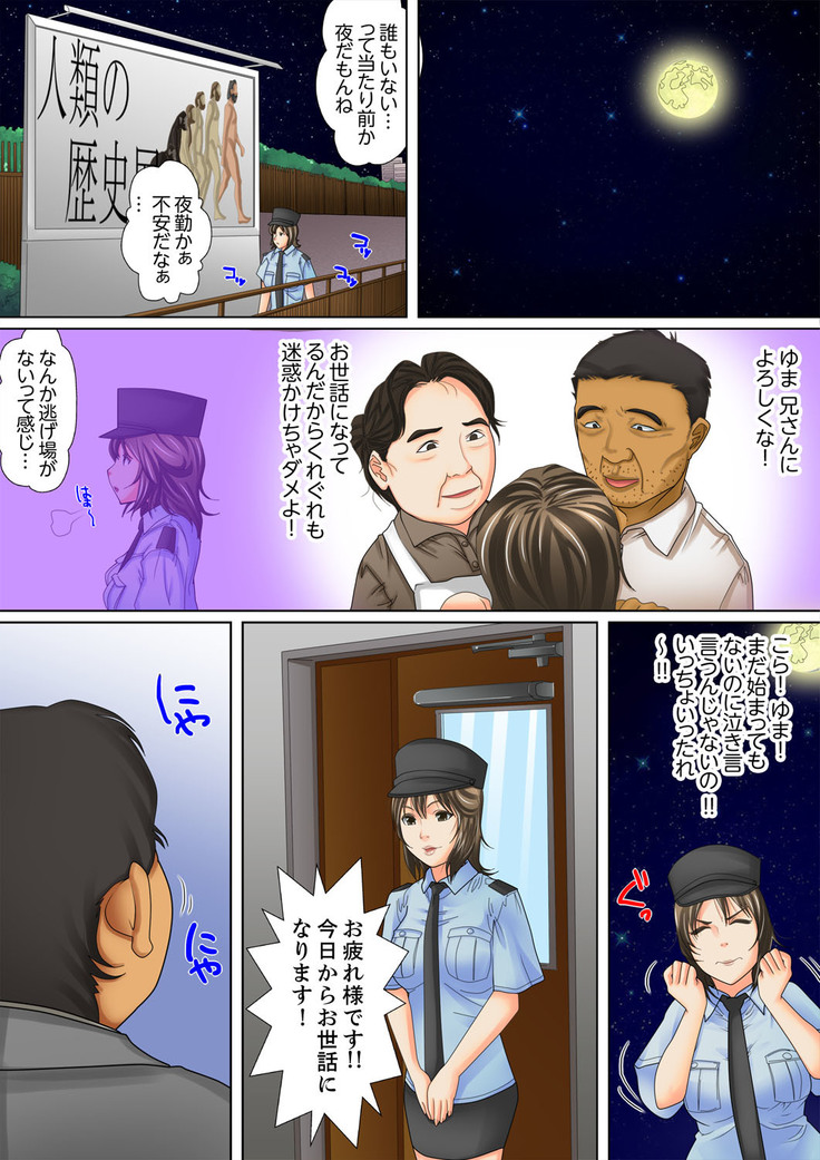 Shuukan Night Museum ~ Sei ni Ueta Ijin-tachi ~