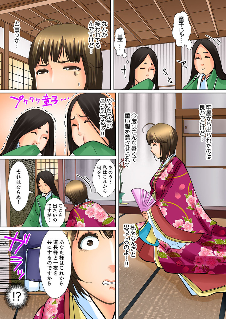 Shuukan Night Museum ~ Sei ni Ueta Ijin-tachi ~