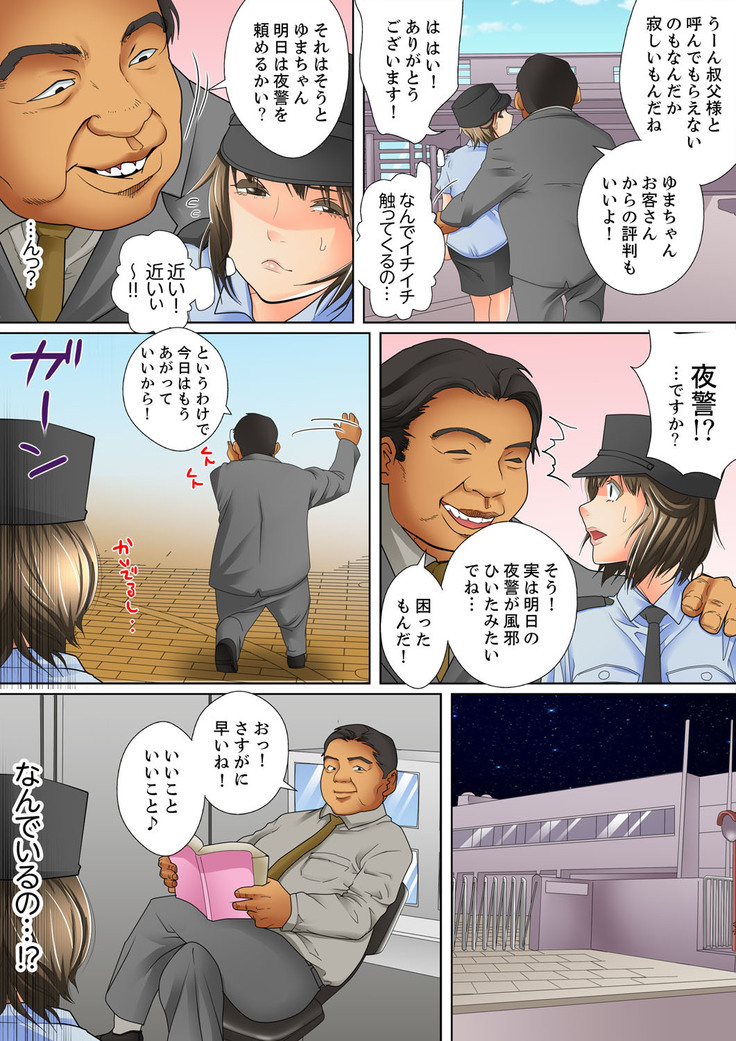 Shuukan Night Museum ~ Sei ni Ueta Ijin-tachi ~