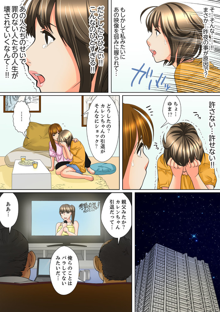 Shuukan Night Museum ~ Sei ni Ueta Ijin-tachi ~