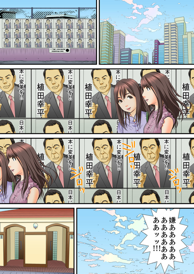 Shuukan Night Museum ~ Sei ni Ueta Ijin-tachi ~