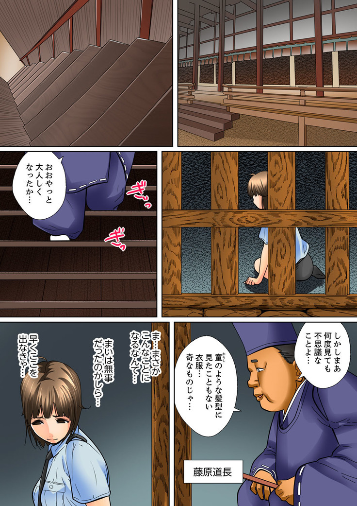 Shuukan Night Museum ~ Sei ni Ueta Ijin-tachi ~