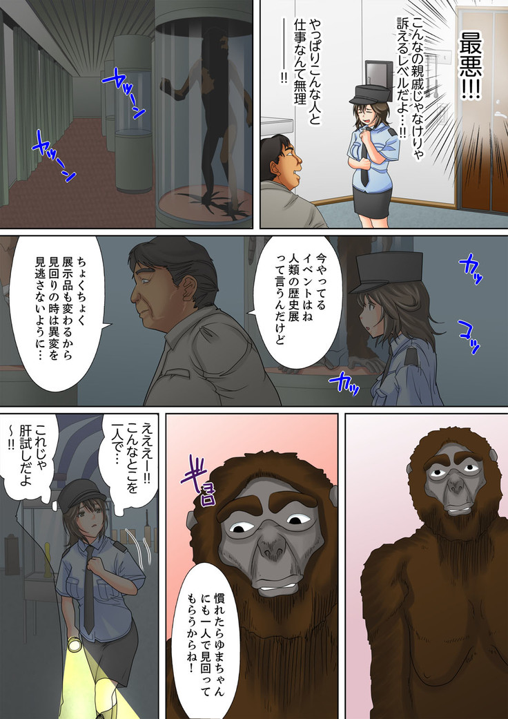 Shuukan Night Museum ~ Sei ni Ueta Ijin-tachi ~