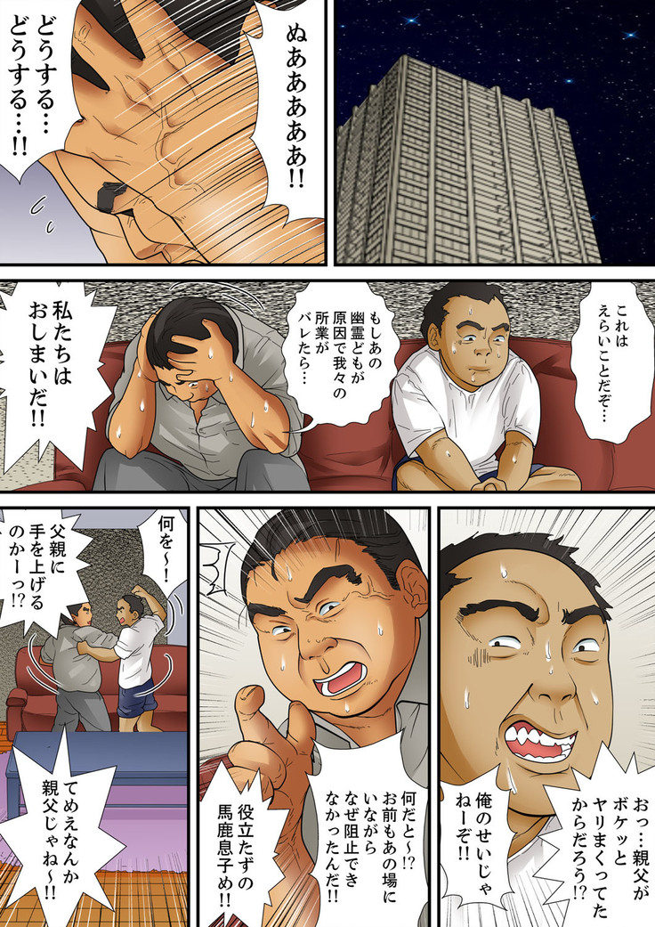 Shuukan Night Museum ~ Sei ni Ueta Ijin-tachi ~