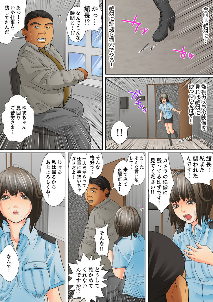 Shuukan Night Museum ~ Sei ni Ueta Ijin-tachi ~