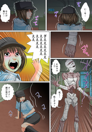 Shuukan Night Museum ~ Sei ni Ueta Ijin-tachi ~ Page #51
