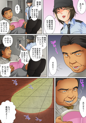 Shuukan Night Museum ~ Sei ni Ueta Ijin-tachi ~ Page #31
