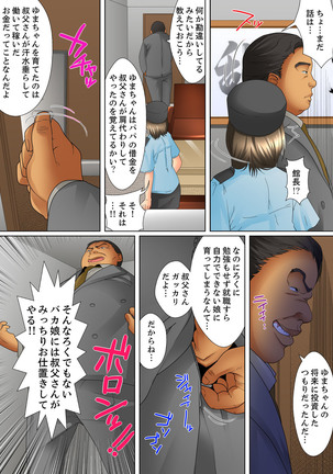 Shuukan Night Museum ~ Sei ni Ueta Ijin-tachi ~ Page #65