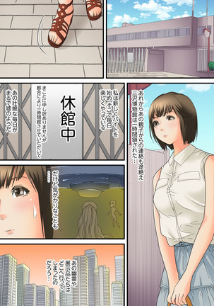 Shuukan Night Museum ~ Sei ni Ueta Ijin-tachi ~ Page #165