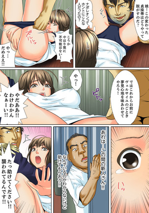 Shuukan Night Museum ~ Sei ni Ueta Ijin-tachi ~ Page #86