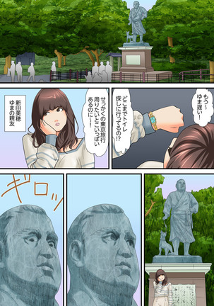 Shuukan Night Museum ~ Sei ni Ueta Ijin-tachi ~ Page #182