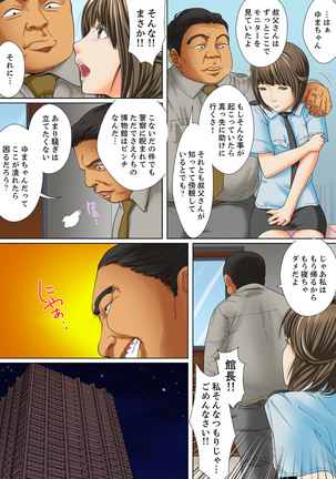 Shuukan Night Museum ~ Sei ni Ueta Ijin-tachi ~ Page #47