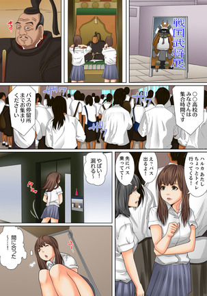 Shuukan Night Museum ~ Sei ni Ueta Ijin-tachi ~ Page #24