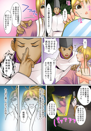 Shuukan Night Museum ~ Sei ni Ueta Ijin-tachi ~ Page #242