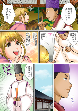 Shuukan Night Museum ~ Sei ni Ueta Ijin-tachi ~ Page #227