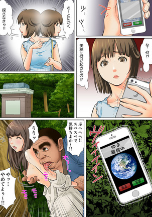 Shuukan Night Museum ~ Sei ni Ueta Ijin-tachi ~ Page #185
