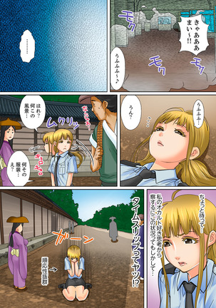 Shuukan Night Museum ~ Sei ni Ueta Ijin-tachi ~ Page #210