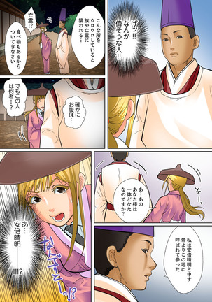 Shuukan Night Museum ~ Sei ni Ueta Ijin-tachi ~ Page #223