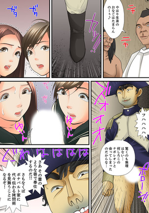 Shuukan Night Museum ~ Sei ni Ueta Ijin-tachi ~ Page #170