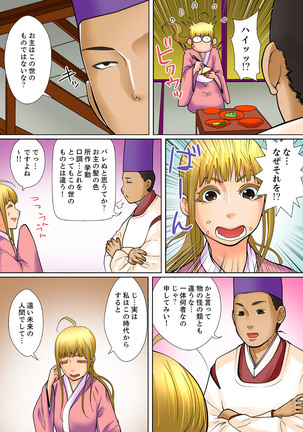 Shuukan Night Museum ~ Sei ni Ueta Ijin-tachi ~ Page #225