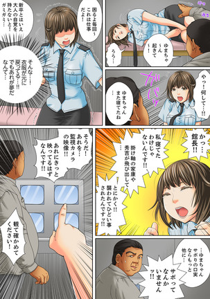 Shuukan Night Museum ~ Sei ni Ueta Ijin-tachi ~ Page #46