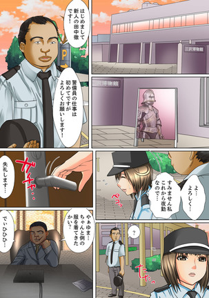 Shuukan Night Museum ~ Sei ni Ueta Ijin-tachi ~ Page #73