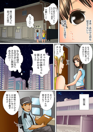 Shuukan Night Museum ~ Sei ni Ueta Ijin-tachi ~ Page #206