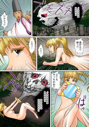 Shuukan Night Museum ~ Sei ni Ueta Ijin-tachi ~ Page #241