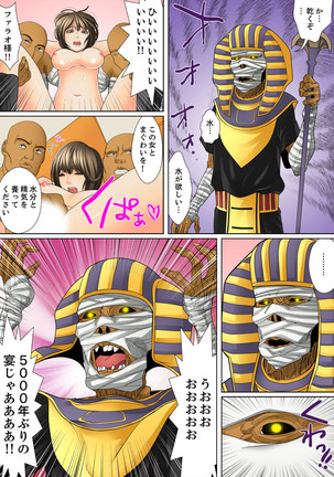 Shuukan Night Museum ~ Sei ni Ueta Ijin-tachi ~ Page #58