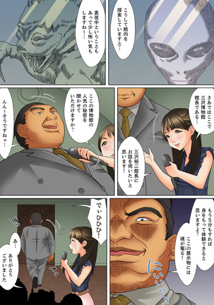 Shuukan Night Museum ~ Sei ni Ueta Ijin-tachi ~ Page #147