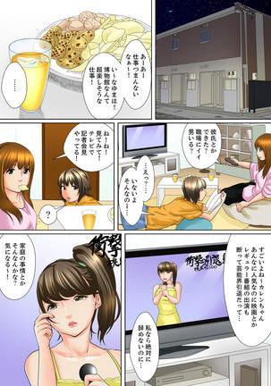 Shuukan Night Museum ~ Sei ni Ueta Ijin-tachi ~ Page #124