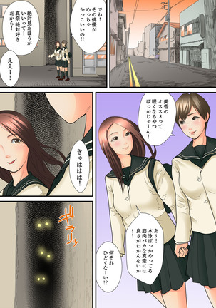 Shuukan Night Museum ~ Sei ni Ueta Ijin-tachi ~ Page #166